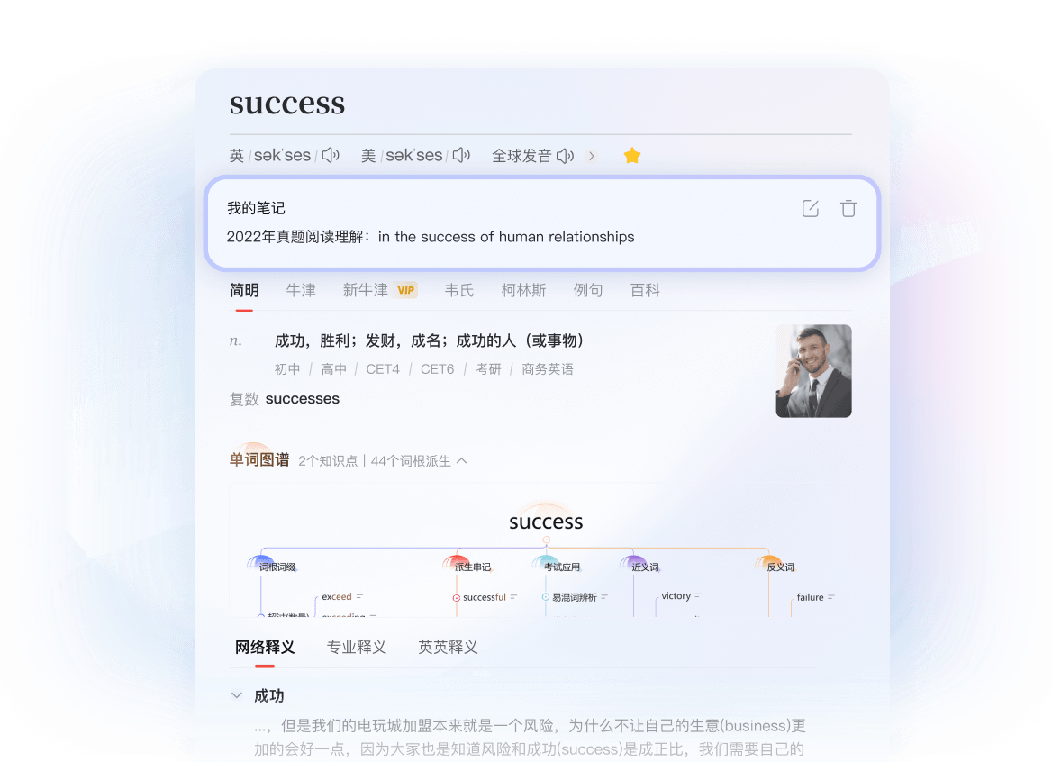 有道翻译多语言极速切换面板