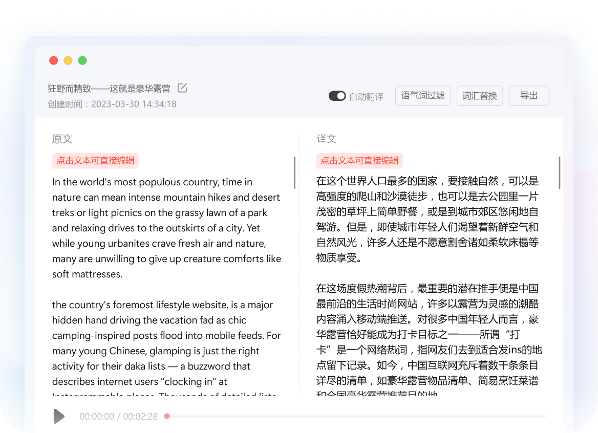 有道翻译超低延迟同传技术