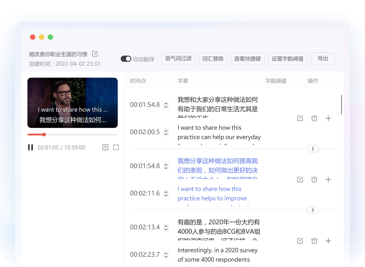 有道翻译视频流字幕烘焙流程