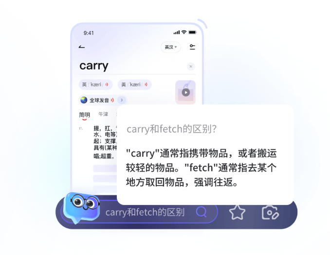 有道翻译AI语法分析引擎
