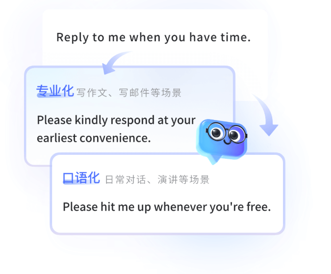 有道翻译原生级文本润色展示